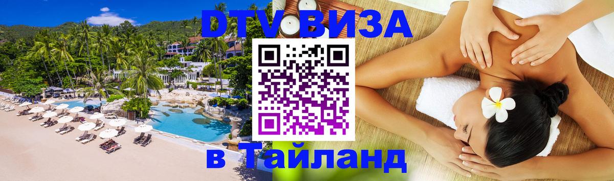 Сколько стоит DTV виза — актуальные цены, оформление даже без документов - 